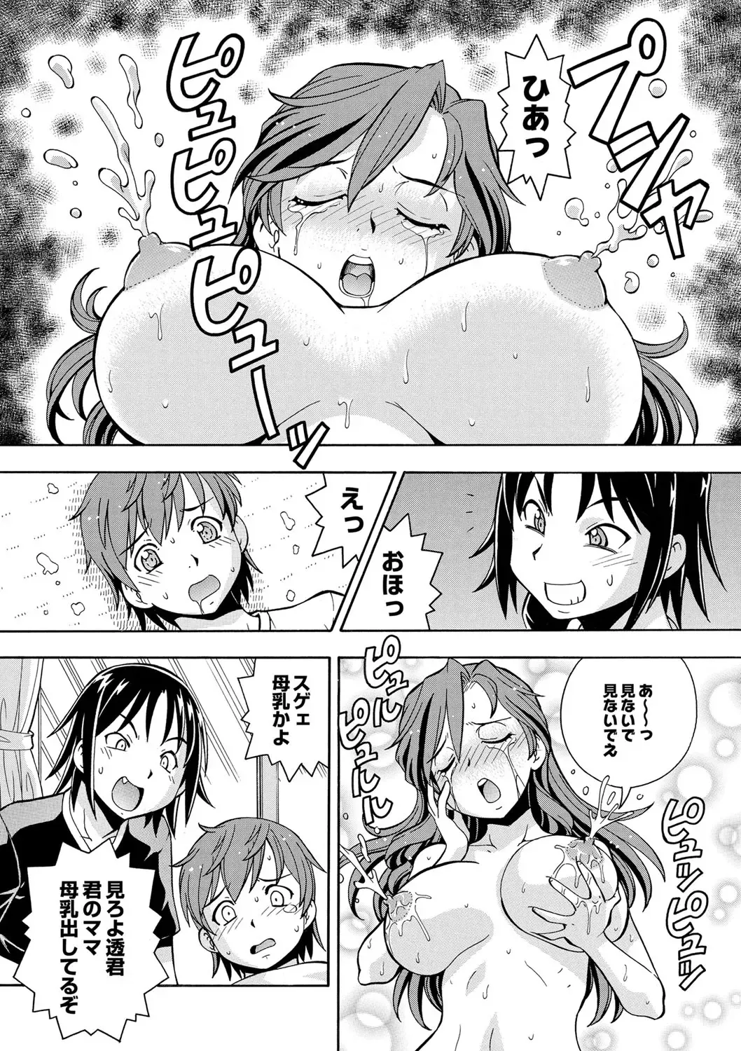 [Itoyoko] Imouto no Aji wa Mitsu no Aji Fhentai.net - Page 153