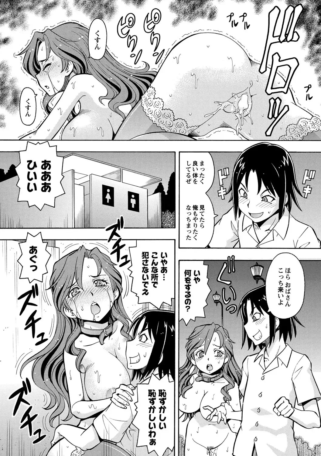 [Itoyoko] Imouto no Aji wa Mitsu no Aji Fhentai.net - Page 166