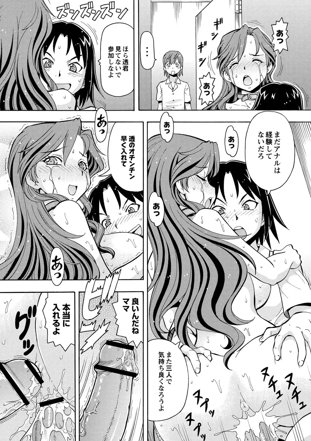 [Itoyoko] Imouto no Aji wa Mitsu no Aji Fhentai.net - Page 168