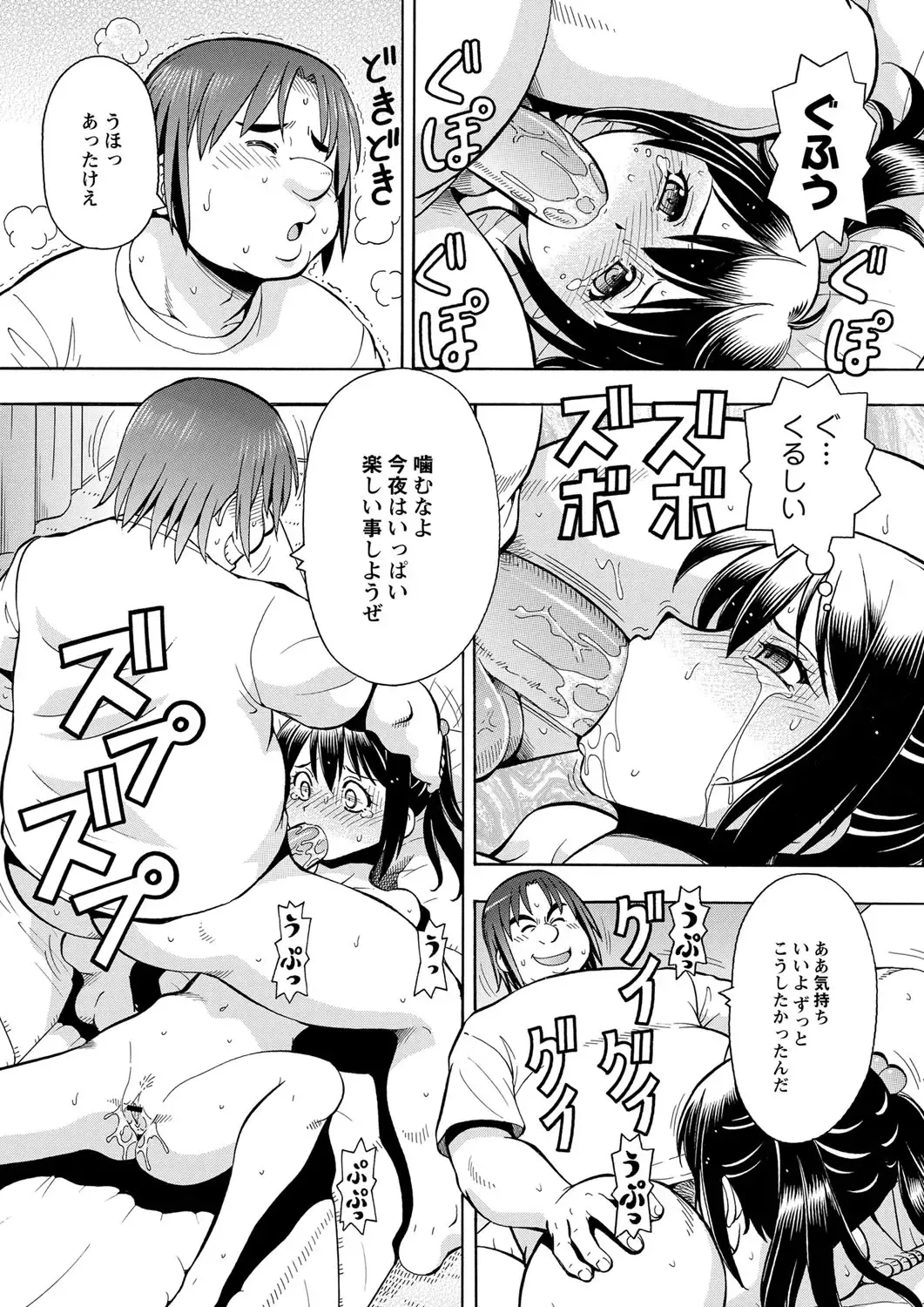 [Itoyoko] Imouto no Aji wa Mitsu no Aji Fhentai.net - Page 17