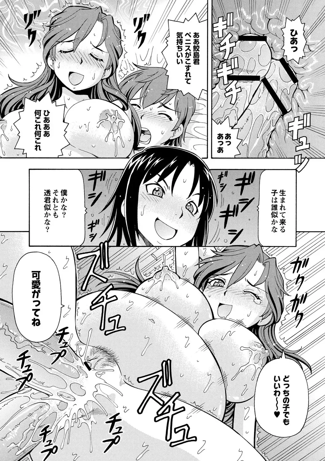 [Itoyoko] Imouto no Aji wa Mitsu no Aji Fhentai.net - Page 174