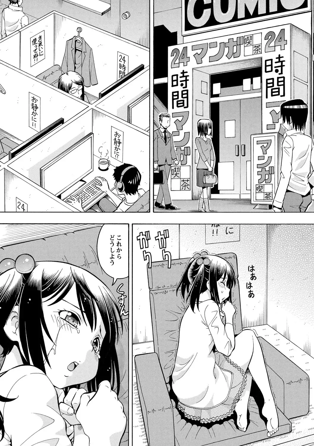 [Itoyoko] Imouto no Aji wa Mitsu no Aji Fhentai.net - Page 31