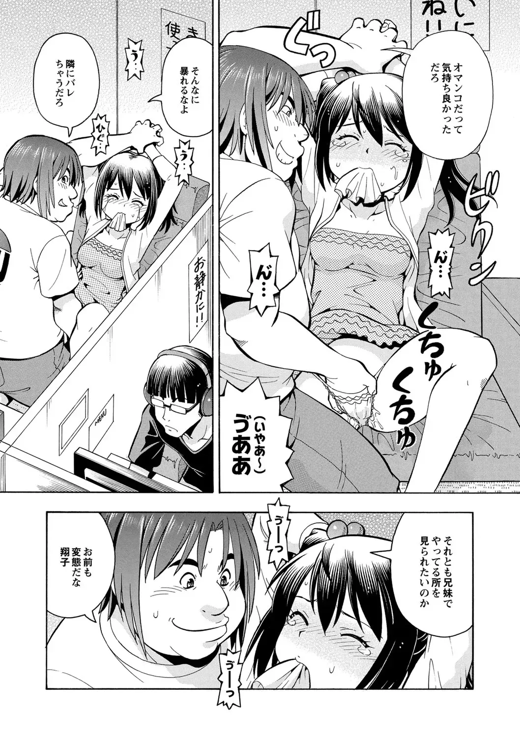 [Itoyoko] Imouto no Aji wa Mitsu no Aji Fhentai.net - Page 34