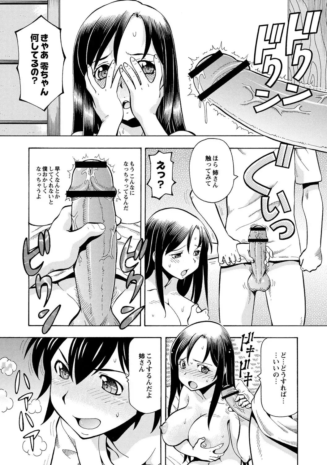 [Itoyoko] Imouto no Aji wa Mitsu no Aji Fhentai.net - Page 72