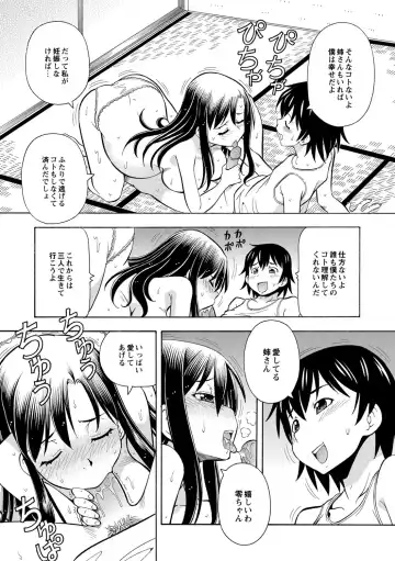 [Itoyoko] Imouto no Aji wa Mitsu no Aji Fhentai.net - Page 105