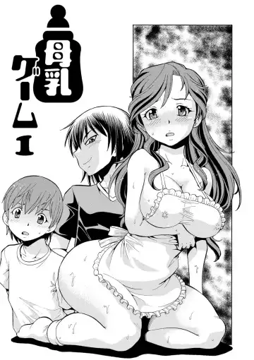 [Itoyoko] Imouto no Aji wa Mitsu no Aji Fhentai.net - Page 116