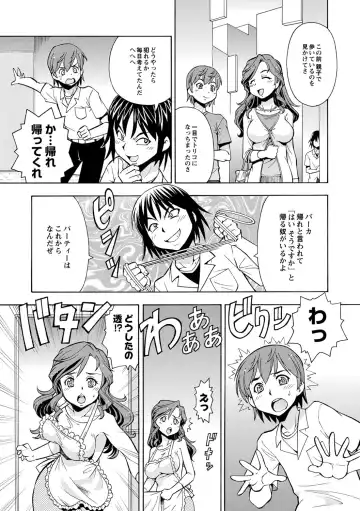 [Itoyoko] Imouto no Aji wa Mitsu no Aji Fhentai.net - Page 125