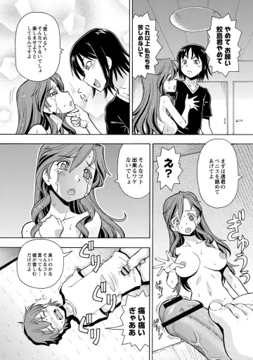 [Itoyoko] Imouto no Aji wa Mitsu no Aji Fhentai.net - Page 139