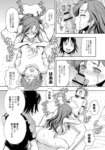 [Itoyoko] Imouto no Aji wa Mitsu no Aji Fhentai.net - Page 142