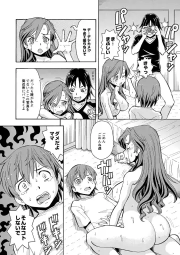 [Itoyoko] Imouto no Aji wa Mitsu no Aji Fhentai.net - Page 147