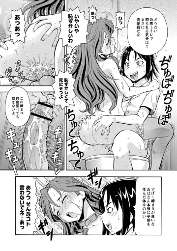 [Itoyoko] Imouto no Aji wa Mitsu no Aji Fhentai.net - Page 167