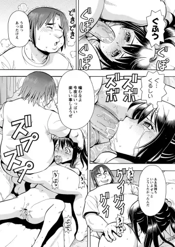 [Itoyoko] Imouto no Aji wa Mitsu no Aji Fhentai.net - Page 17