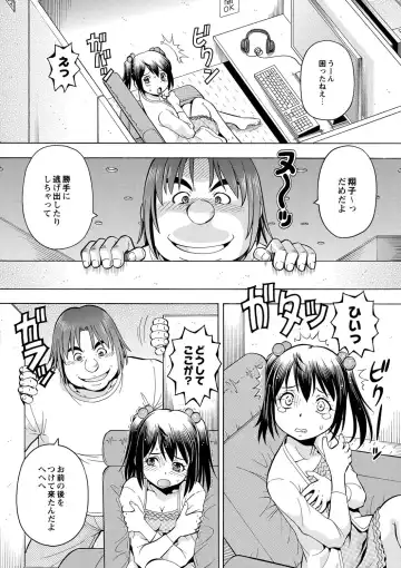 [Itoyoko] Imouto no Aji wa Mitsu no Aji Fhentai.net - Page 32