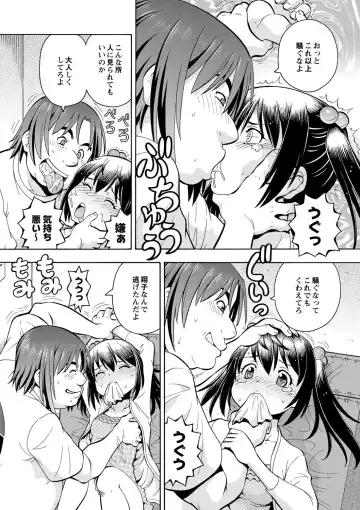 [Itoyoko] Imouto no Aji wa Mitsu no Aji Fhentai.net - Page 33