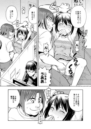 [Itoyoko] Imouto no Aji wa Mitsu no Aji Fhentai.net - Page 34