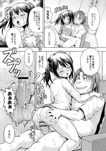 [Itoyoko] Imouto no Aji wa Mitsu no Aji Fhentai.net - Page 40