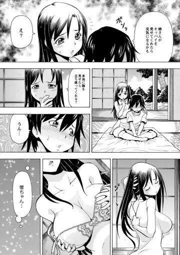 [Itoyoko] Imouto no Aji wa Mitsu no Aji Fhentai.net - Page 68