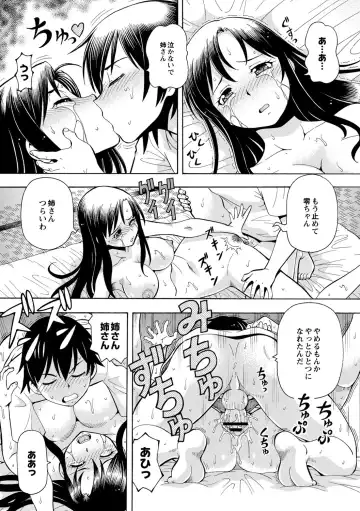 [Itoyoko] Imouto no Aji wa Mitsu no Aji Fhentai.net - Page 80