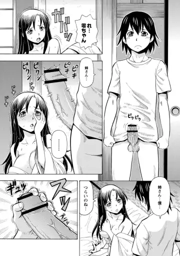 [Itoyoko] Imouto no Aji wa Mitsu no Aji Fhentai.net - Page 92