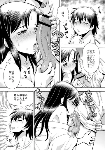 [Itoyoko] Imouto no Aji wa Mitsu no Aji Fhentai.net - Page 93