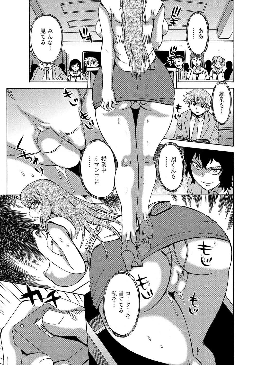 [Penicillin Xi - Peniire] Kyou Mama ga Tomodachi ni Mawasaremasu. Fhentai.net - Page 126