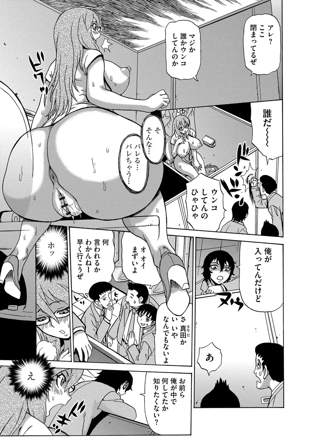 [Penicillin Xi - Peniire] Kyou Mama ga Tomodachi ni Mawasaremasu. Fhentai.net - Page 140