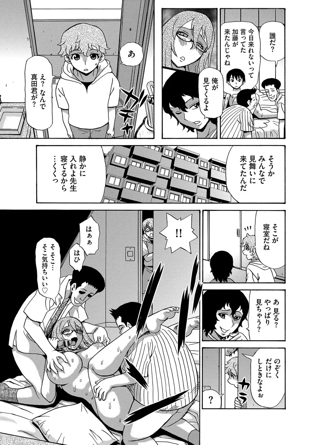 [Penicillin Xi - Peniire] Kyou Mama ga Tomodachi ni Mawasaremasu. Fhentai.net - Page 160