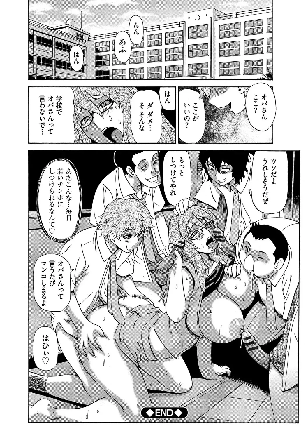 [Penicillin Xi - Peniire] Kyou Mama ga Tomodachi ni Mawasaremasu. Fhentai.net - Page 169