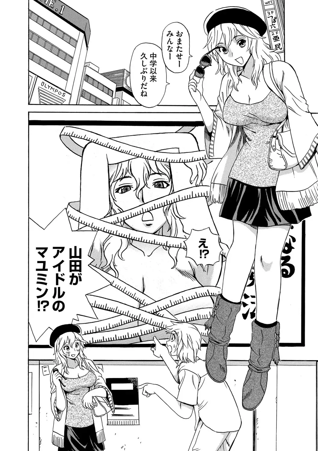 [Penicillin Xi - Peniire] Kyou Mama ga Tomodachi ni Mawasaremasu. Fhentai.net - Page 173