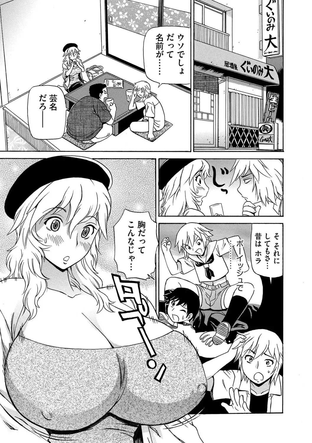 [Penicillin Xi - Peniire] Kyou Mama ga Tomodachi ni Mawasaremasu. Fhentai.net - Page 174