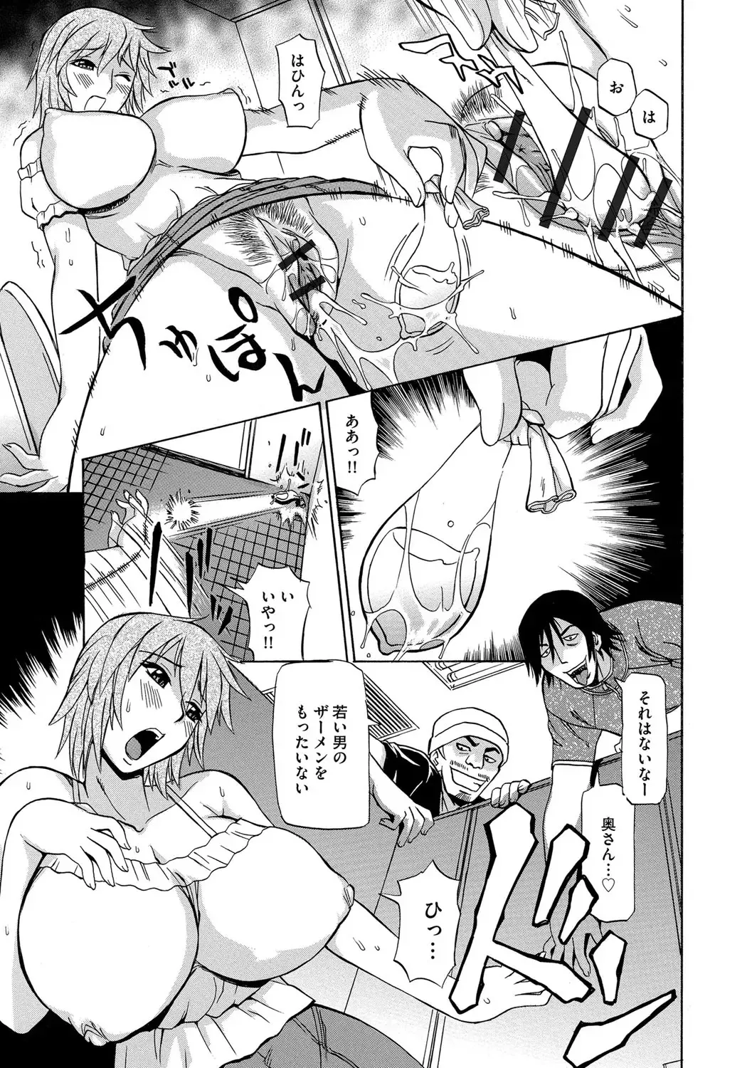 [Penicillin Xi - Peniire] Kyou Mama ga Tomodachi ni Mawasaremasu. Fhentai.net - Page 62