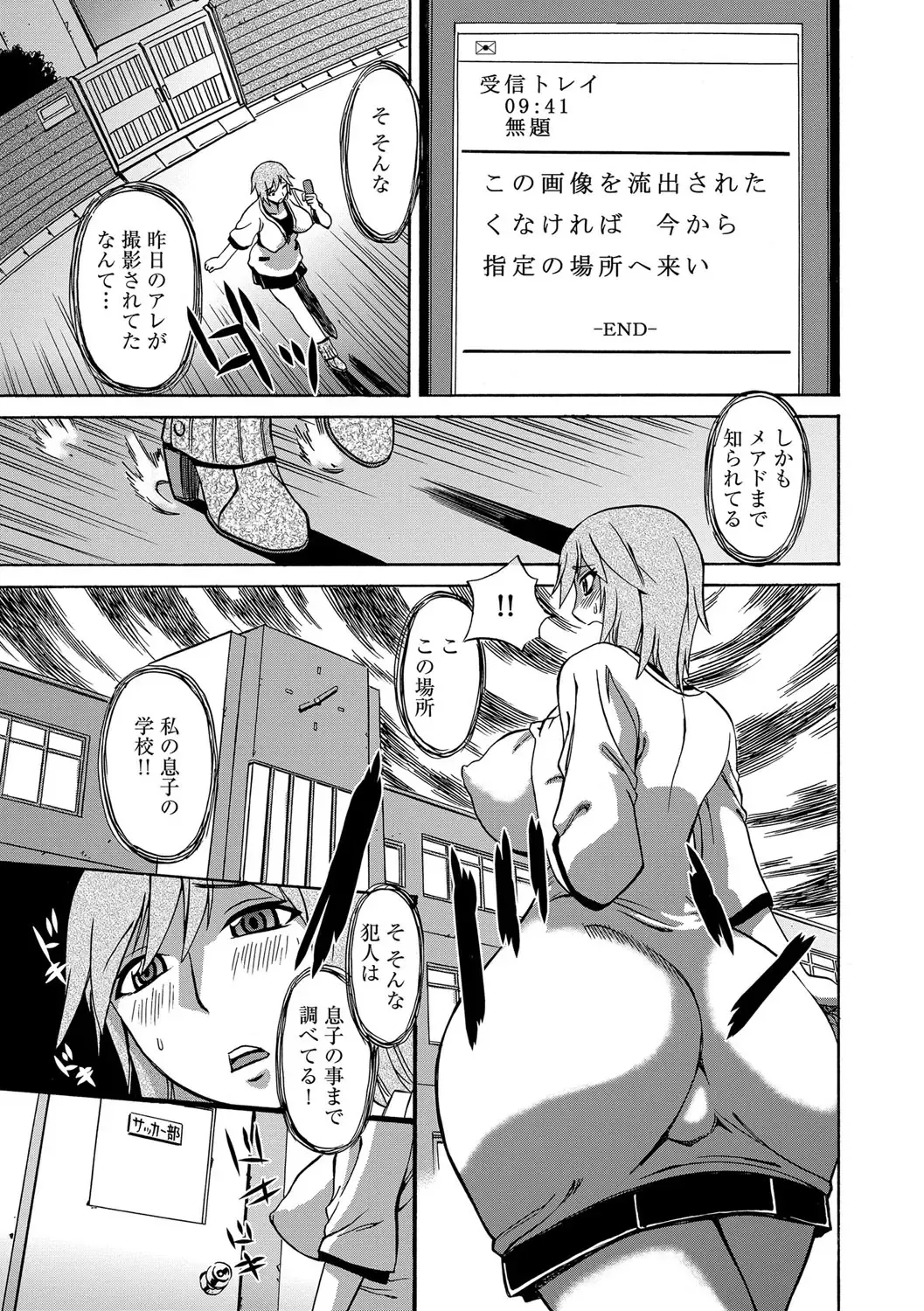 [Penicillin Xi - Peniire] Kyou Mama ga Tomodachi ni Mawasaremasu. Fhentai.net - Page 74