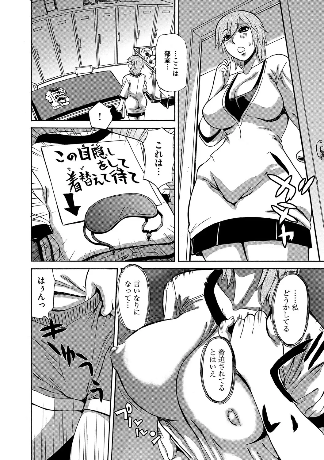 [Penicillin Xi - Peniire] Kyou Mama ga Tomodachi ni Mawasaremasu. Fhentai.net - Page 75