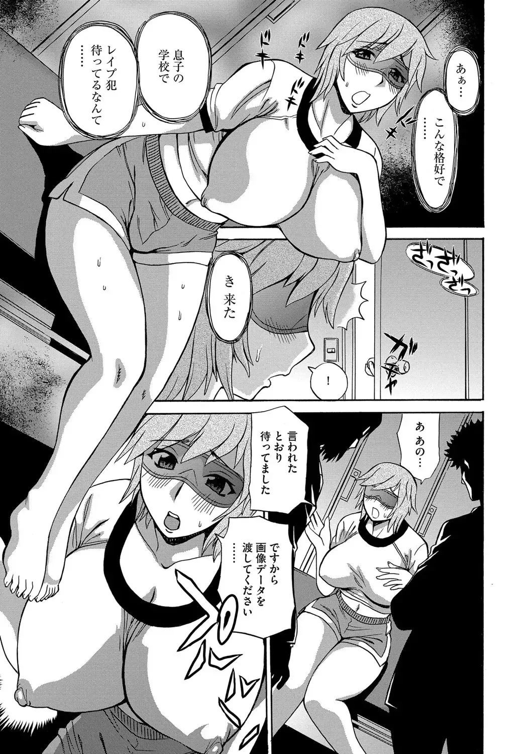 [Penicillin Xi - Peniire] Kyou Mama ga Tomodachi ni Mawasaremasu. Fhentai.net - Page 76