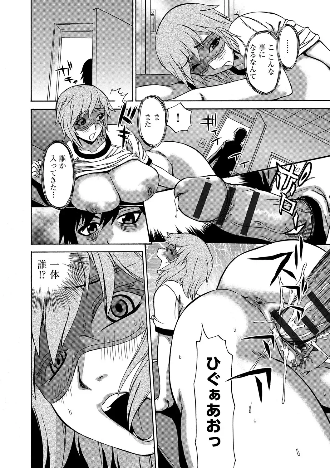 [Penicillin Xi - Peniire] Kyou Mama ga Tomodachi ni Mawasaremasu. Fhentai.net - Page 87