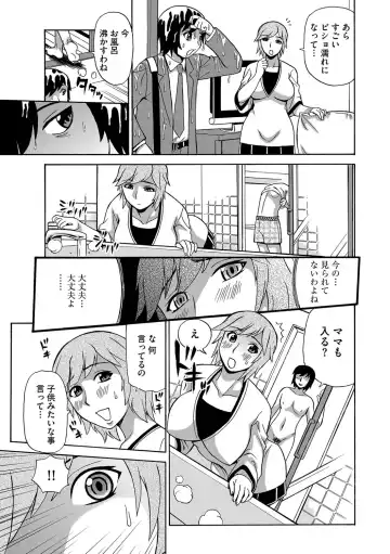 [Penicillin Xi - Peniire] Kyou Mama ga Tomodachi ni Mawasaremasu. Fhentai.net - Page 102