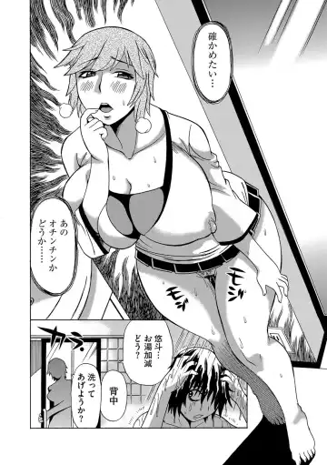 [Penicillin Xi - Peniire] Kyou Mama ga Tomodachi ni Mawasaremasu. Fhentai.net - Page 105