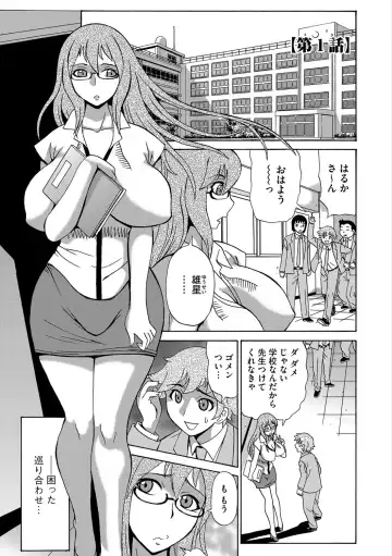 [Penicillin Xi - Peniire] Kyou Mama ga Tomodachi ni Mawasaremasu. Fhentai.net - Page 122