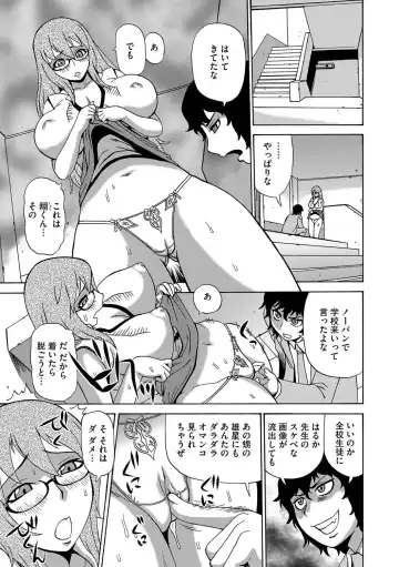 [Penicillin Xi - Peniire] Kyou Mama ga Tomodachi ni Mawasaremasu. Fhentai.net - Page 124