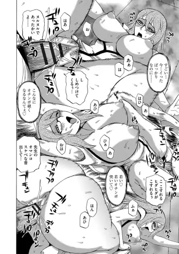 [Penicillin Xi - Peniire] Kyou Mama ga Tomodachi ni Mawasaremasu. Fhentai.net - Page 151