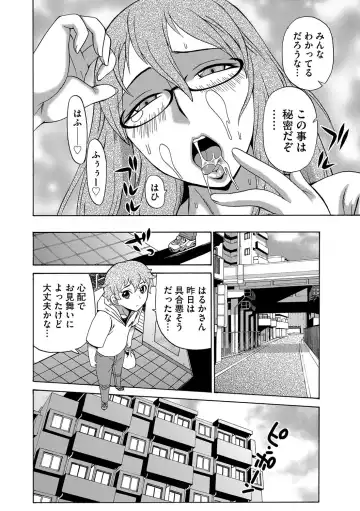 [Penicillin Xi - Peniire] Kyou Mama ga Tomodachi ni Mawasaremasu. Fhentai.net - Page 153