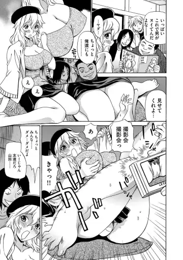 [Penicillin Xi - Peniire] Kyou Mama ga Tomodachi ni Mawasaremasu. Fhentai.net - Page 176