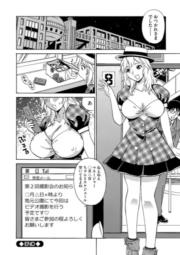 [Penicillin Xi - Peniire] Kyou Mama ga Tomodachi ni Mawasaremasu. Fhentai.net - Page 187