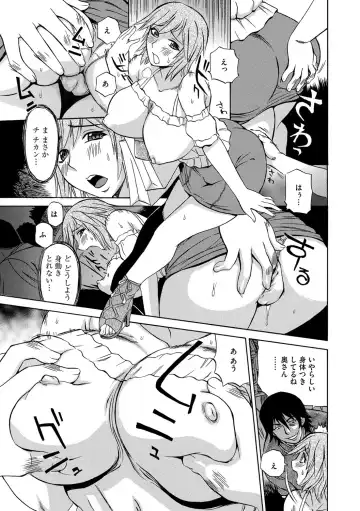 [Penicillin Xi - Peniire] Kyou Mama ga Tomodachi ni Mawasaremasu. Fhentai.net - Page 58