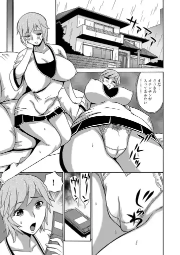 [Penicillin Xi - Peniire] Kyou Mama ga Tomodachi ni Mawasaremasu. Fhentai.net - Page 98