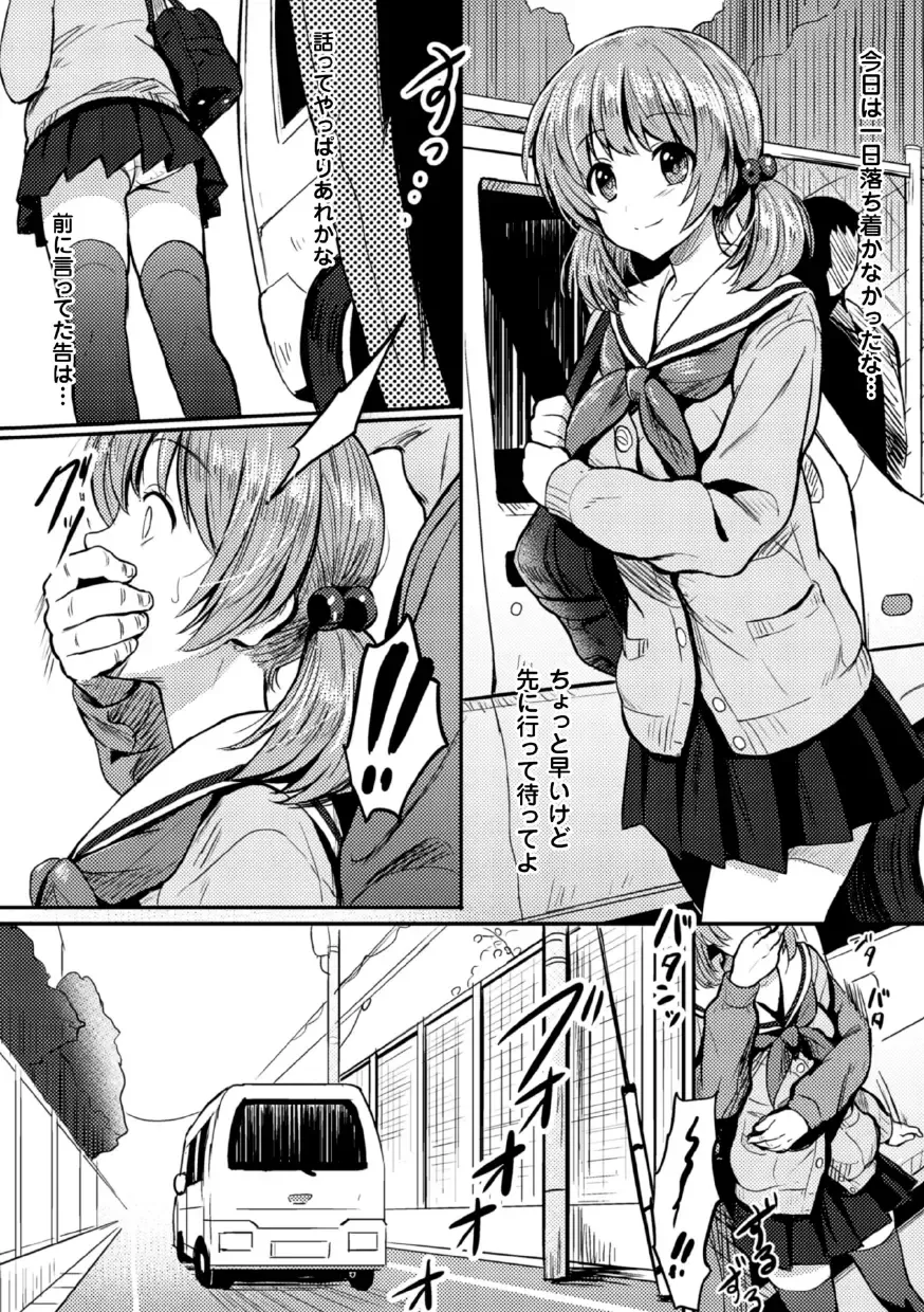[Dhibi - Mikawaya - Reco] 2D Comic Magazine Akuochi Gyaku Rape de Monzetsu Kairaku! Vol. 2 Fhentai - Page 31