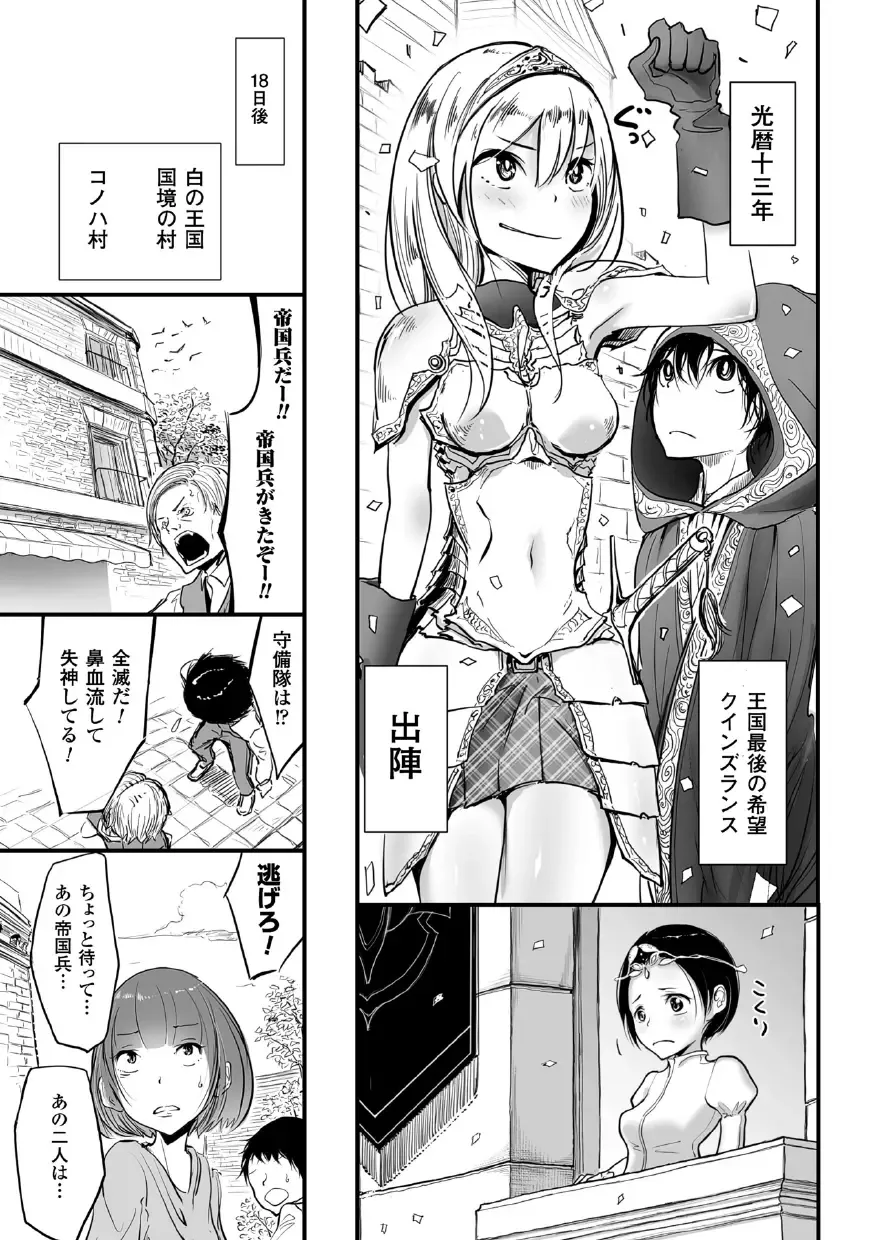 [Dhibi - Mikawaya - Reco] 2D Comic Magazine Akuochi Gyaku Rape de Monzetsu Kairaku! Vol. 2 Fhentai - Page 7