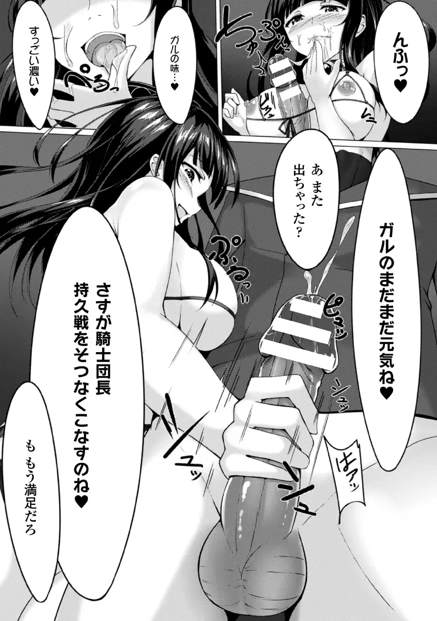 [Dhibi - Mikawaya - Reco] 2D Comic Magazine Akuochi Gyaku Rape de Monzetsu Kairaku! Vol. 2 Fhentai - Page 72