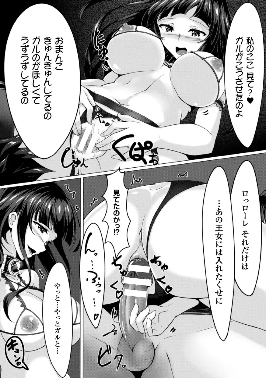 [Dhibi - Mikawaya - Reco] 2D Comic Magazine Akuochi Gyaku Rape de Monzetsu Kairaku! Vol. 2 Fhentai - Page 73