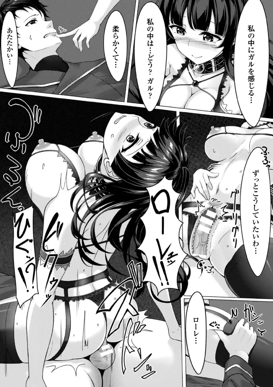 [Dhibi - Mikawaya - Reco] 2D Comic Magazine Akuochi Gyaku Rape de Monzetsu Kairaku! Vol. 2 Fhentai - Page 75